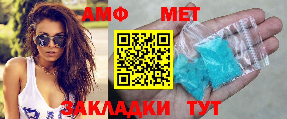 Амфетамин  АМФЕТАМИН 97%  АМФЕТАМИН  Вход с VPN  Котовск 