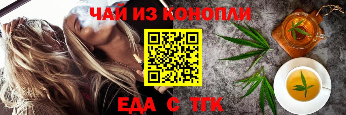 Canna-Cookies конопля Котовск