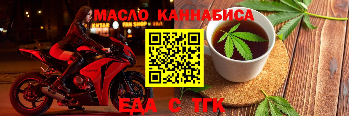 Cannafood марихуана  Вход с VPN  Котовск 