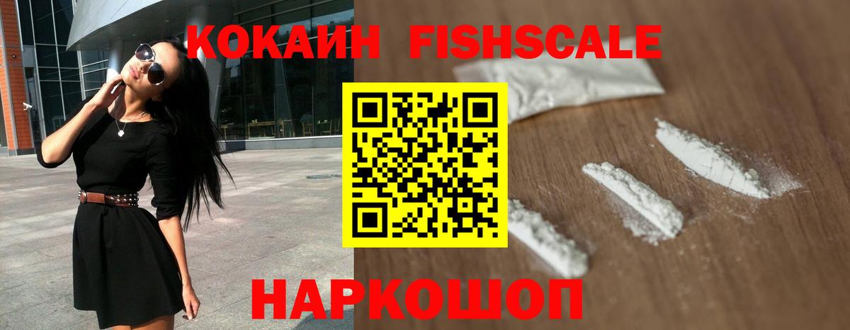 Кокаин Колумбийский Котовск