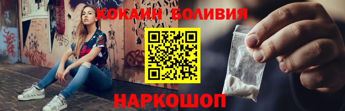 Cocaine Эквадор  Cocaine Columbia  Вход с VPN  Cocaine  Котовск 