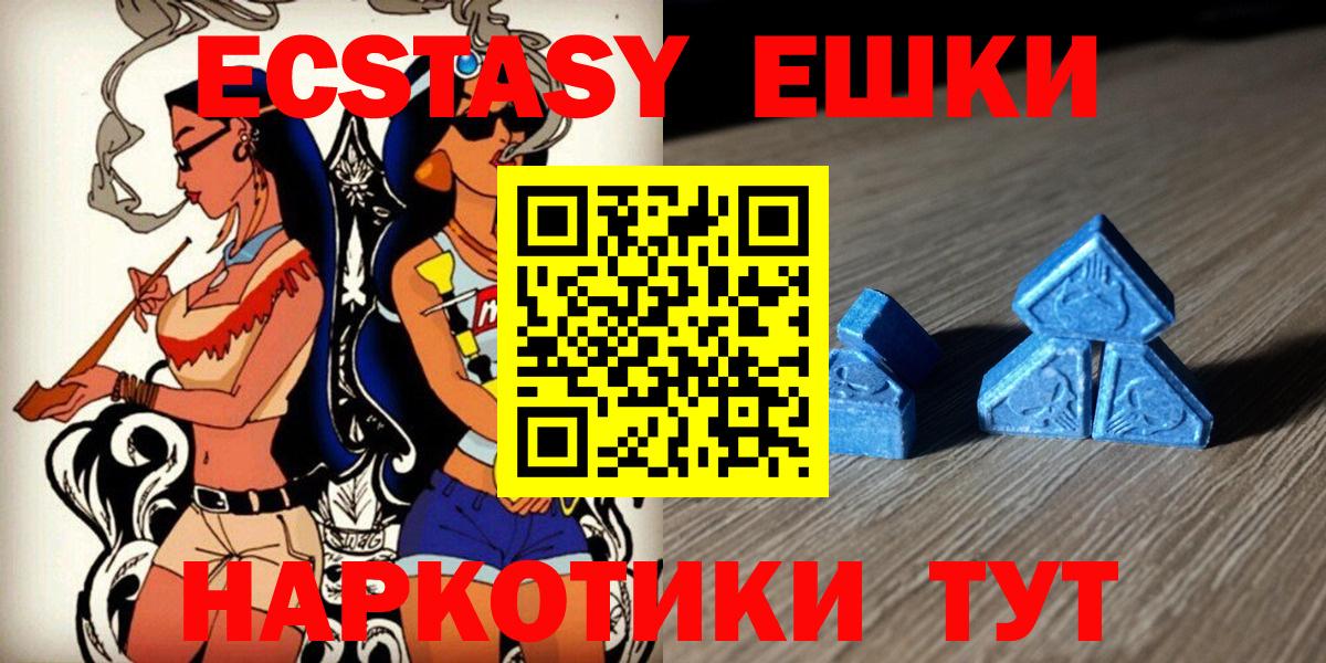 Ecstasy Philipp Plein  Экстази 280мг  ЭКСТАЗИ  Котовск  Вход с VPN 