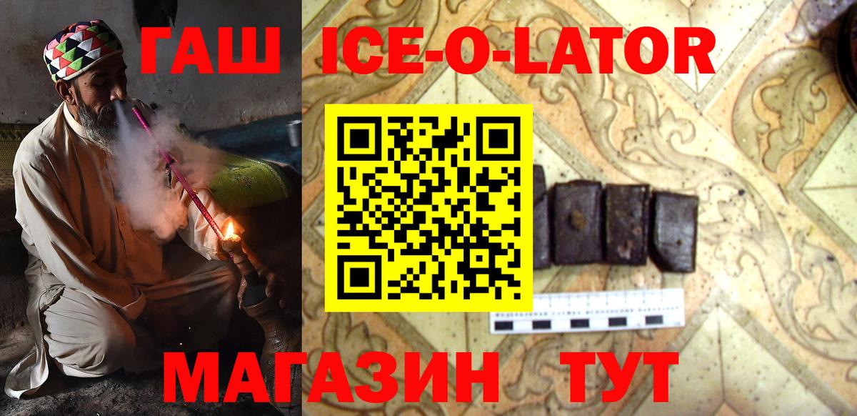 Котовск  продажа наркотиков  Гашиш гарик  Вход с VPN  ГАШ Premium 
