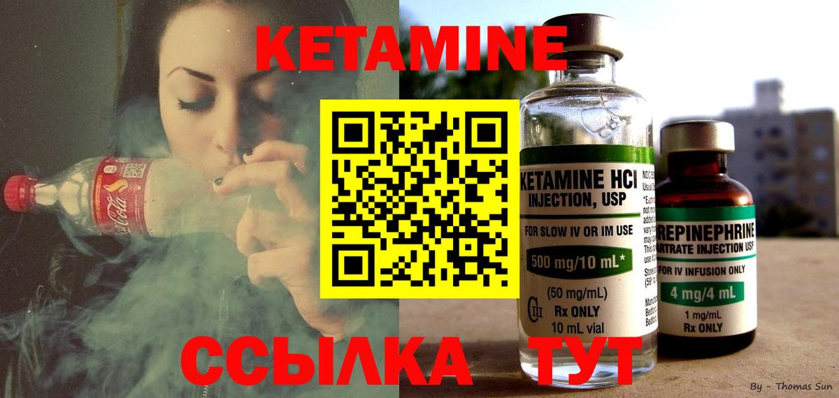 Кетамин VHQ  kraken ONION  Котовск  Вход с VPN  Кетамин VHQ 