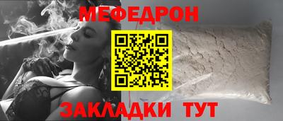 мяу мяу кристалл Кунгур