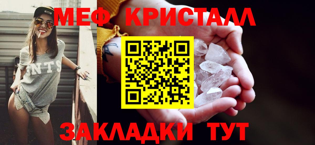 Меф мука Котовск