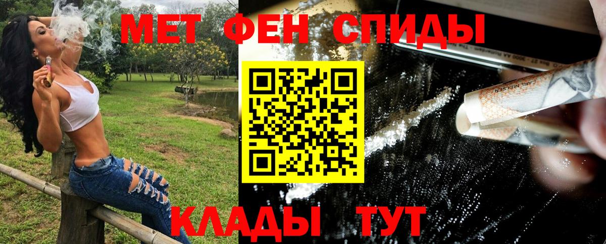 Котовск  Метамфетамин пудра  Вход с VPN 