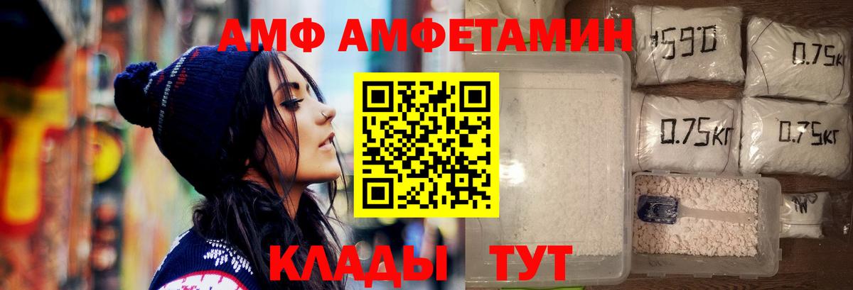 МЕТАМФЕТАМИН пудра Котовск