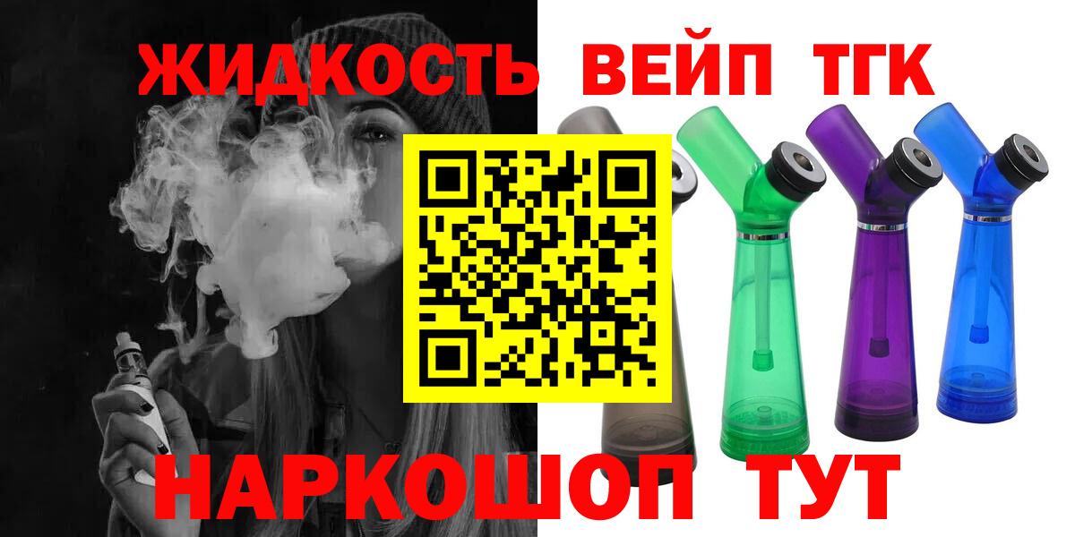 ТГК Wax Котовск