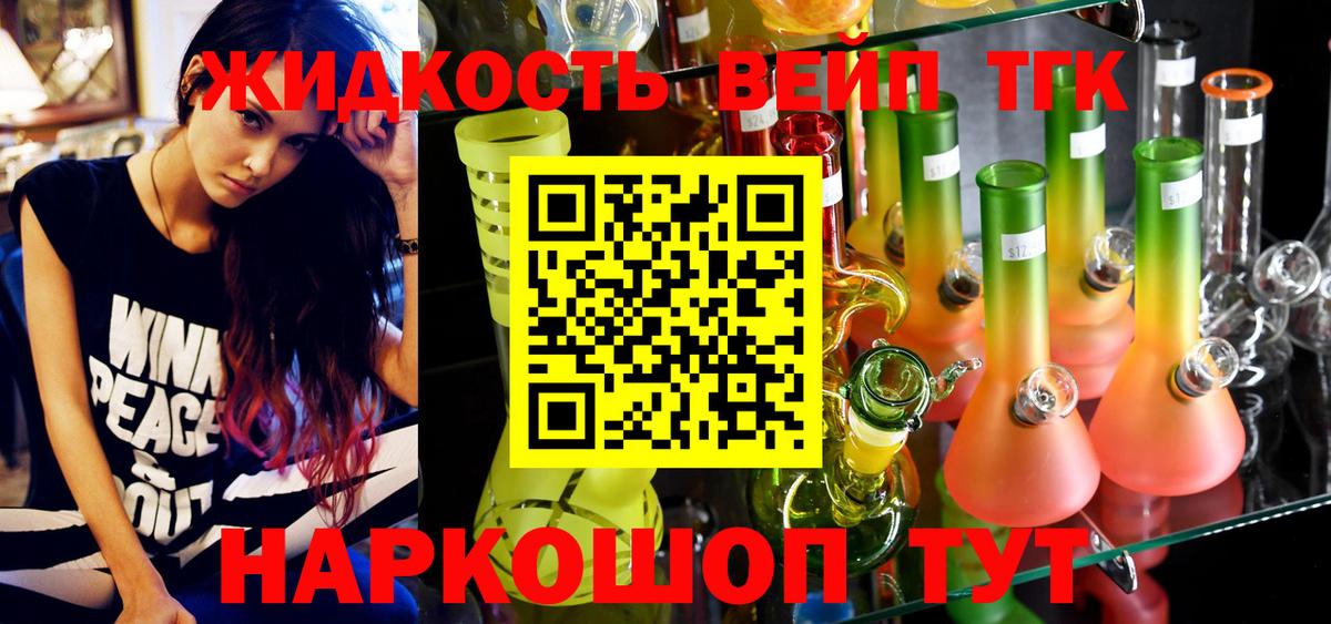 Дистиллят ТГК вейп с тгк  Вход с VPN  Котовск  Дистиллят ТГК гашишное масло 