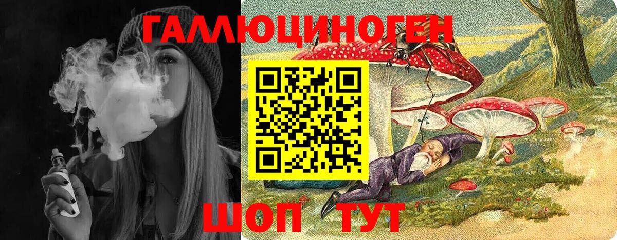 Галлюциногенные грибы MAGIC MUSHROOMS Котовск